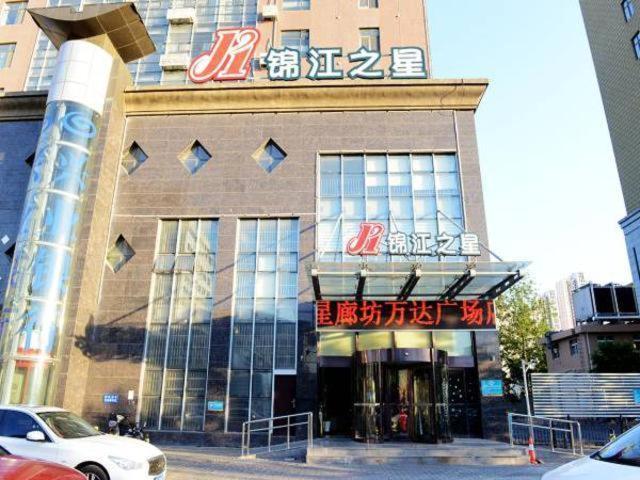 Jinjiang Inn Langfang Wanda Plaza Екстер'єр фото